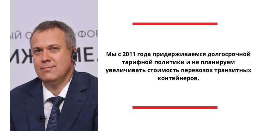 ОАО «РЖД» не будет повышать тарифы на контейнерный транзит